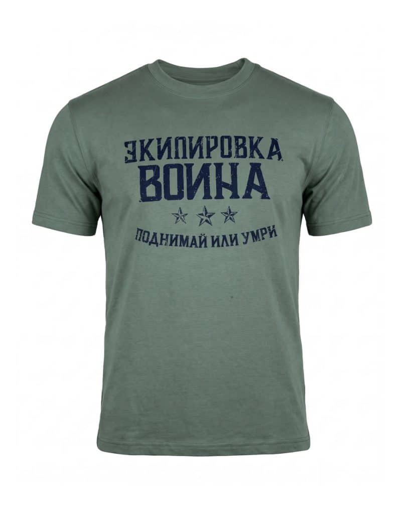Wojskowa zielona koszulka kulturystów z napisami w cyrylicy rosyjskiej (widok z przodu) - Warrior Gear